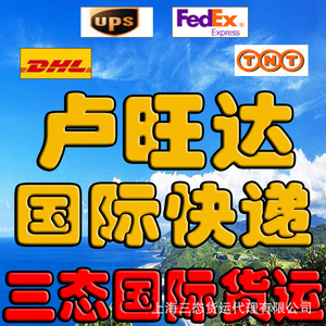 Envío Aéreo Exprés DHL FedEx UPS de China a Ruanda, Mercancías Generales, Origen Shanghái, Destino Bengala - Product Image 5