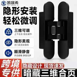 Charnière invisible réglable 3D Kaishengxi en alliage de zinc 3,5 mm pour porte en bois, porte pliante, usage intérieur - Product Image 2