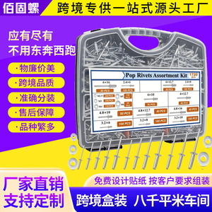 Baiguluo Pop Rivet Assortment Kit 1720 Pcs Aluminum Iron Blind Rivets Round Head Washer Included - Product Image 4