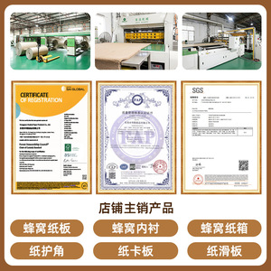 Insert en carton alvéolé 10 mm, matériau de rembourrage extra-résistant et robuste pour le remplissage et le doublage logistique - Product Image 5