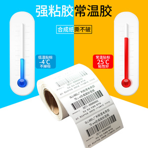 Etiquetas Autoadhesivas Sintéticas Personalizadas Gl.Label de 50x30mm para Impresora de Códigos de Barras, Resistentes al Agua y al Desgarro, para Cadena de Frío de Alimentos Frescos - Product Image 2