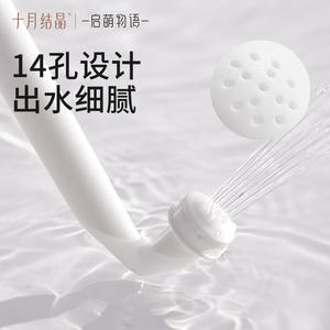 Botella de Limpieza Íntima Cristalizada de Octubre, Material PP Antibacteriano para Cuidado Postparto - Product Image 4