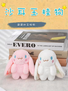 Llavero de peluche de la serie Sanrio: <span class=keywords><strong>Guigou</strong></span>, Cinnamoroll de orejas grandes, juguete de peluche de diseño animado, muñeco para máquina de garras - Product Image 3