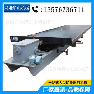 Mesa Vibratoria de Separación por Gravedad de Alta Eficiencia Accionada por Motor para Procesamiento de Minerales - Product Image 4