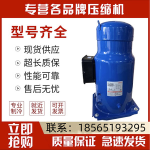 Compresseur de climatisation HYZL SM185S4CC 15HP, équipement de réfrigération - Product Image 5