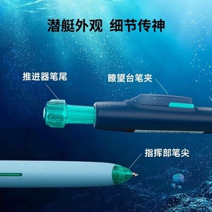 Stylo gel à pression DianShi Deep Sea Submarine 0,5 mm, séchage rapide, pour le bureau et l'école - Product Image 3