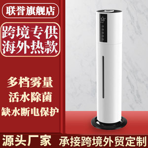 Humidificateur intelligent 6,1-10L à remplissage par le haut, sur pied, pour chambre à coucher et usage domestique - Product Image 2