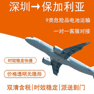 Baterías de Litio Anda Xun de Shenzhen, Envío Aéreo Puerta a Puerta a Bulgaria, DDP DDU, Despacho de Aduanas Incluido - Product Image 4