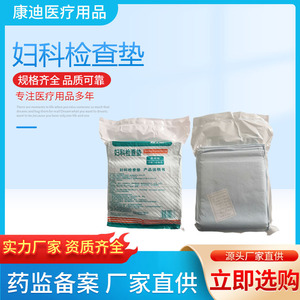 Medical <b>nursing</b> <b>pads</b>, maternity <b>pads</b>, disposable adult <b>pads</b> for beauty salons and hospitals, sterile <b>nursing</b> <b>pads</b>. - Product Image 2