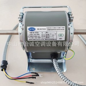 Motor de Ventiloconvector Carrier YSK18-4TD3 220V 1PH 50Hz Trifásico Asíncrono para Aire Acondicionado Central - Product Image 1