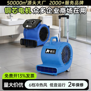 Secador de Pisos Super Cloud de 180W y 3000W de Alta Potencia, Deshumidificador Comercial para Baños, Aseos y Centros Comerciales - Product Image 5