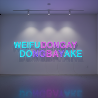 Enseigne néon 3D personnalisée à effet miroir infini, lumière murale LED Abyss avec éclat dégradé pour la décoration de bars, de maisons et d'événements