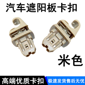 Car Sun Visor Clips <b>Plastic</b> <b>Hooks</b> For Replacement Repair Gray Beige Universal Fit - Product Image 5