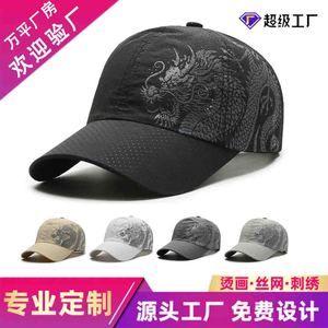 Chinese Style Dragon Print Baseball Cap Quick Dry Mesh Sun Protection Unisex Outdoor Hat - Product Image 5