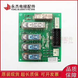 Placa de Relé de Nivelación para Elevador Mitsubishi P203723B001G01, Pieza Original para Sistema de Control de Elevadores - Product Image 4