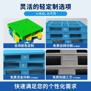 Flat Nine Legged Plastic Pallet Sichuan <b>Pattern</b> 4 Way Entry 2.0T Dynamic Load Warehouse Moisture Proof Forklift Pallet - Product Image 5