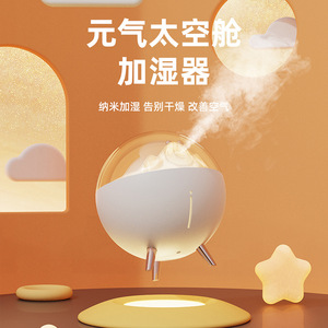 Cute Pet Space Capsule Humidifier Mini Desktop Home USB Powered Less Than 0.5L Water Tank - Product Image 1