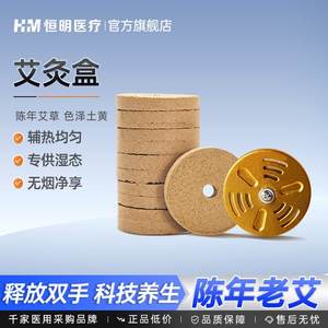 กล่องม็อกซิบัชั่นเฮงหมิง 20 ชิ้น พร้อมกล่องทองแดง สำหรับดูแลเอว ด้วยสมุนไพรอาร์เทมิเซีย โมกซา เค้ก เธราพี - Product Image 4