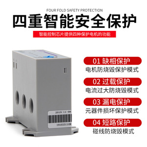 Protecteur de moteur triphasé HOPETREE JD-8 2-20A, protection contre les surcharges et les pannes de phase pour applications de pompes à eau et de ventilateurs - Product Image 2
