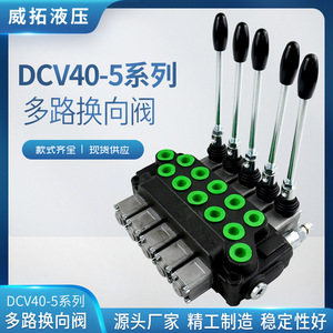 Weituo Hydraulics Dcv40 Distributeur directionnel 5 voies à simple effet, norme nationale - Product Image 5