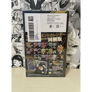 Jujutsu Kaisen Édition Limitée N° 18 dérivés d'animation - JAP - Product Image 2