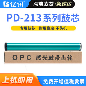 ดรัม Pantum Opc PD 213 ใช้ได้กับเครื่องพิมพ์และเครื่องถ่ายเอกสารรุ่น M6202nw P2206w M6603nw - Product Image 5