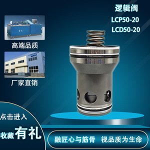 Longerfa Lcp Lcd50 20 Vanne logique bidirectionnelle hydraulique à cartouche filetée, type directionnel à pression - Product Image 4