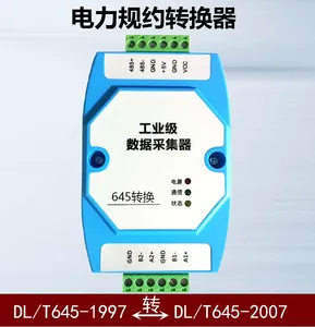 GL3012-DLT ตัวแปลงโปรโตคอล การแปลงโปรโตคอล DLT645 645-1997 เป็น 645-2007 M07 - Product Image 5