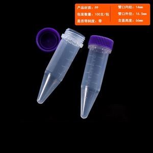 Tubos de centrífuga para consumibles domésticos, 5 ml, con tapa de rosca y fondo puntiagudo graduado, para uso en laboratorio, paquete de 100 - Product Image 4