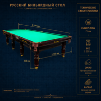 STELLARWAY Table de billard pyramidale russe professionnelle en bois massif et ardoise de 12 pieds pour salle de billard en Russie