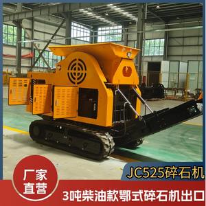 Nueva Trituradora de Piedra con Bomba de Pistón de Alta Potencia, Trituradora de Mandíbulas Jc525 - Product Image 3