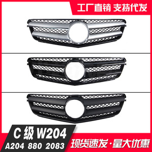 กระจังหน้ารถเบนซ์ C-Class W204 Coupe แบบดัดแปลง สีดำ ทำจากพลาสติก ABS - Product Image 4