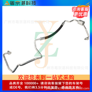 C2D26089 Automotive <b>Air</b> <b>Conditioning</b> <b>Pipe</b> High Pressure Rubber Flexible For Jaguar XJ - Product Image 2