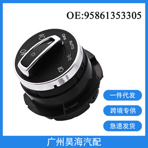 Interrupteur DRL 95861353305 pour Porsche Cayenne 2011-2018, commande des feux antibrouillard, atténuation des phares, compatible avec - Product Image 5