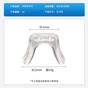 Coussinets de nez en silicone transparent pour lunettes, antidérapants, accessoires de monture en polyuréthane transparent, collection Printemps 2021, origine Zhejiang - Product Image 5