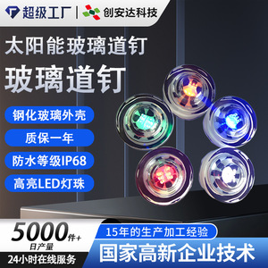Chuang An Yue - Base de Baliza Solar LED de Vidrio Transparente para Carreteras, Luz Estroboscópica Redonda Elevada Intermitente para Carreteras, Roja, Blanca, Amarilla, Verde, Azul - Product Image 4