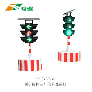 Feu de signalisation routière solaire fixe Hankun avec affichage LED rouge-vert pour la régulation routière - Product Image 4