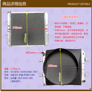 Radiador de Repuesto para Montacargas (HC Hydraulic 490B/C240) con Cubierta de Ventilador, Sistema de Refrigeración para Hangcha R # Modelo de Auto OEM 20-30N - Product Image 1