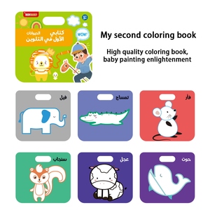 Развивающие игрушки Keybaby для изучения арабского языка: раскраски для детей первого, второго и третьего уровней с идеальным переплетом из картона - Product Image 5