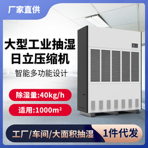 Industrial <b>Dehumidifier</b> 960L D Digital Display For Warehouse Workshop Basement Moisture Removal - Product Image 4