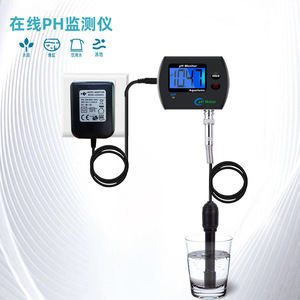 Moniteur de pH en ligne Ph990, résolution de pH 0,00-14,00, précision 0,01, pour aquariums, piscines, aquaculture, analyseur de qualité de l'eau - Product Image 2