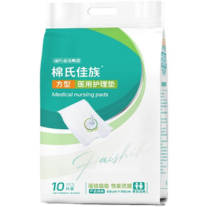 Haishi Hainuo Mianshi Jiazu Medical <b>Nursing</b> <b>Pads</b>, Regular Size, Suitable for Postpartum, Menstruation, and Elderly, Large Size - Product Image 3