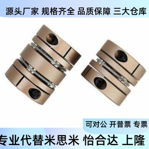 Accouplement à diaphragme économique DEG14 D39 d11 12 12.7 13 14 15 16 e11 12 - Product Image 2