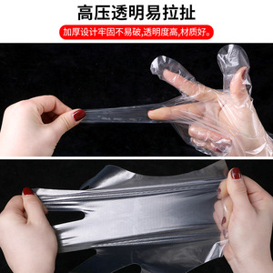 Disposable Gloves Transparent Thickened Pe <b>Plastic</b> <b>Kitchen</b> Takeout Hair Dyeing Anhui Origin 1 Thread Solid Color - Product Image 5
