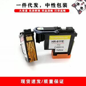 Cartouche d'encre compatible HR 81 LM Magenta clair pour C4955A Reconditionnée - Product Image 5