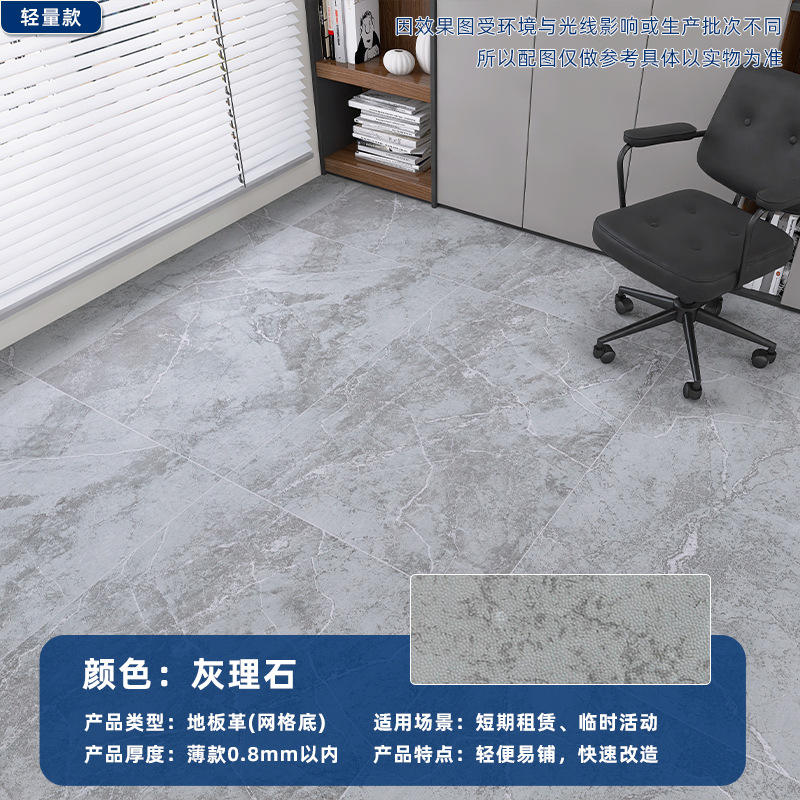 [Léger] cuir de plancher # pierre grise