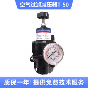 T-50 Industrial-Grade Air Filter <b>Pressure</b> <b>Regulator</b> High-Efficiency Filter Element for Airflow Control - Product Image 2