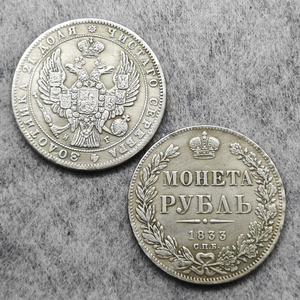 Pièces de monnaie commémoratives de style antique de l'<span class=keywords><strong>Empire</strong></span> russe de 1832 à 1858, 1 rouble, cadeaux, décoration de la maison, pièces de monnaie anciennes - Product Image 2
