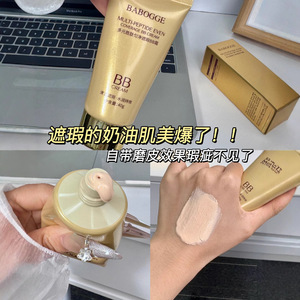 Crème BB multi-peptides Babogge à couvrance uniforme 40g hydratante et correctrice - Product Image 3