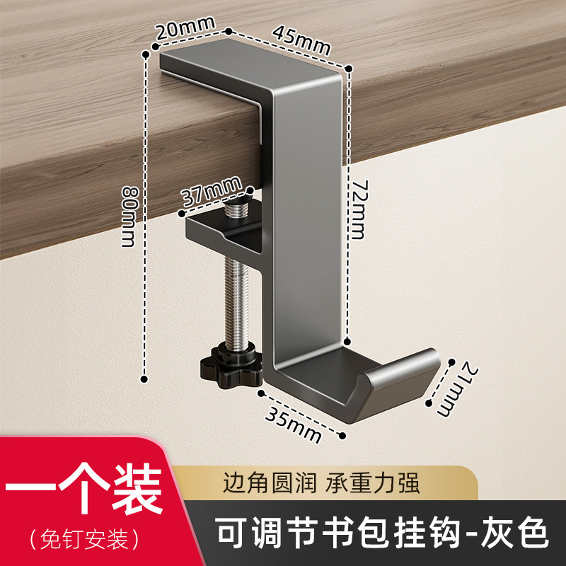 Adjustable Gunmetal Gray Table Hook [One Hook Per Pack]